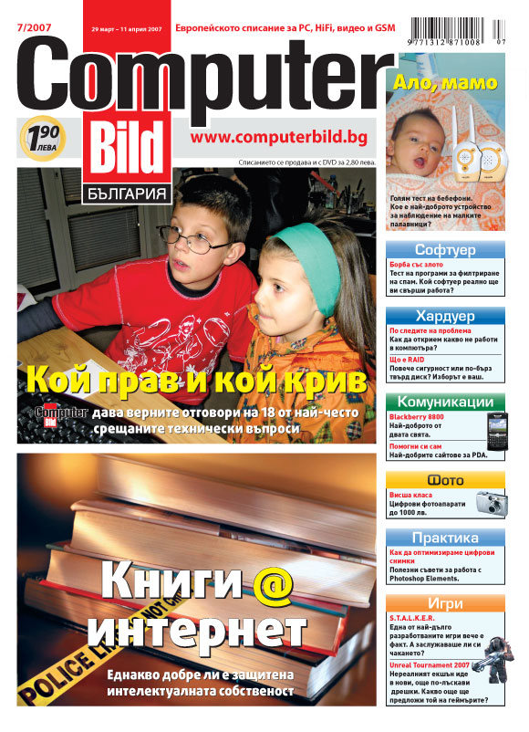 cbild-07-2007.jpg