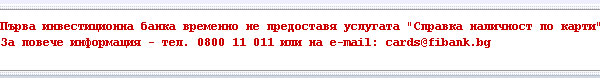 epay-fibank-nooo.jpg