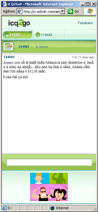 new-flash-icq.jpg