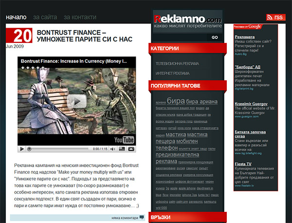 reklamno-com